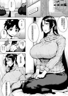 (C93) [Tanic Ya (Tanishi)] Raikou-san to motto motto (Fate/Grand Order) [Chinese] [黑锅汉化组] - page 3