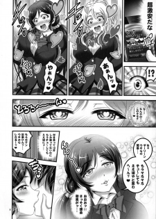 (C93) [Kuroyuki (Kakyouin Chiroru)] Ore Yome Saimin Soushuuhen 1+α (Love Live!) - page 9