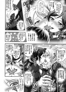 (C93) [Kuroyuki (Kakyouin Chiroru)] Ore Yome Saimin Soushuuhen 1+α (Love Live!) - page 13