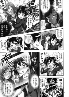 (C93) [Kuroyuki (Kakyouin Chiroru)] Ore Yome Saimin Soushuuhen 1+α (Love Live!) - page 42