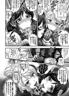 (C93) [Kuroyuki (Kakyouin Chiroru)] Ore Yome Saimin Soushuuhen 1+α (Love Live!) - page 15