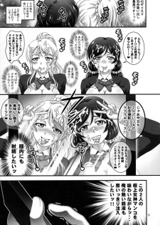 (C93) [Kuroyuki (Kakyouin Chiroru)] Ore Yome Saimin Soushuuhen 1+α (Love Live!) - page 22