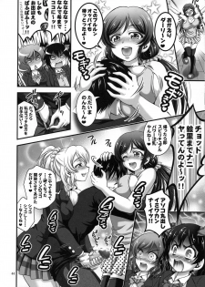 (C93) [Kuroyuki (Kakyouin Chiroru)] Ore Yome Saimin Soushuuhen 1+α (Love Live!) - page 45