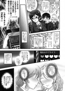 (C93) [Kuroyuki (Kakyouin Chiroru)] Ore Yome Saimin Soushuuhen 1+α (Love Live!) - page 8