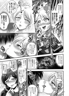 (C93) [Kuroyuki (Kakyouin Chiroru)] Ore Yome Saimin Soushuuhen 1+α (Love Live!) - page 12