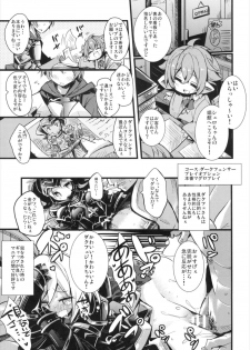 (C92) [HEGURiMURAYAKUBA (Yamatodanuki)] Djeeta-chan Shichihenge!! (Granblue Fantasy) - page 13