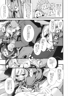 (C92) [HEGURiMURAYAKUBA (Yamatodanuki)] Djeeta-chan Shichihenge!! (Granblue Fantasy) - page 7