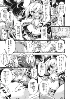 (C92) [HEGURiMURAYAKUBA (Yamatodanuki)] Djeeta-chan Shichihenge!! (Granblue Fantasy) - page 9