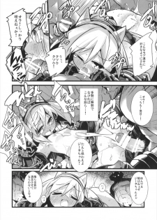 (C92) [HEGURiMURAYAKUBA (Yamatodanuki)] Djeeta-chan Shichihenge!! (Granblue Fantasy) - page 10