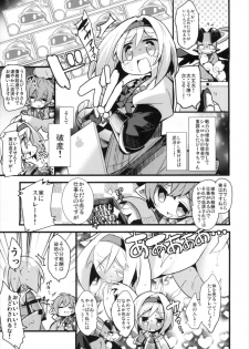 (C92) [HEGURiMURAYAKUBA (Yamatodanuki)] Djeeta-chan Shichihenge!! (Granblue Fantasy) - page 5