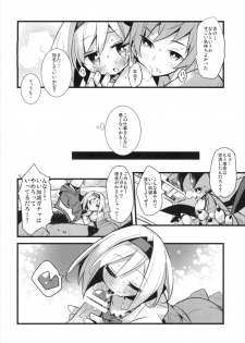 (C92) [HEGURiMURAYAKUBA (Yamatodanuki)] Djeeta-chan Shichihenge!! (Granblue Fantasy) - page 20