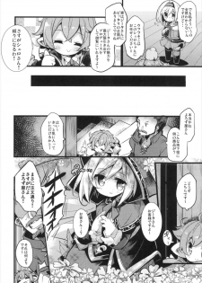 (C92) [HEGURiMURAYAKUBA (Yamatodanuki)] Djeeta-chan Shichihenge!! (Granblue Fantasy) - page 6