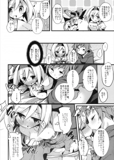 (C92) [HEGURiMURAYAKUBA (Yamatodanuki)] Djeeta-chan Shichihenge!! (Granblue Fantasy) - page 18