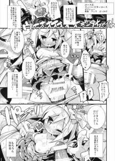 (C92) [HEGURiMURAYAKUBA (Yamatodanuki)] Djeeta-chan Shichihenge!! (Granblue Fantasy) - page 17