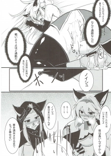 (Futaket 12.5) [Gekkou Tei (Seres Ryu)] Nyotaburu 4 ~Irestill Oukoku no Ryuukishi~ (Granblue Fantasy) - page 23