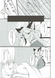 (Futaket 12.5) [Gekkou Tei (Seres Ryu)] Nyotaburu 4 ~Irestill Oukoku no Ryuukishi~ (Granblue Fantasy) - page 24