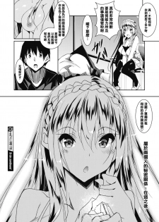 [Fukuyama Naoto] Milk Mamire (COMIC Megastore Alpha 2018-03) [Chinese] [清純突破漢化] [Digital] - page 32
