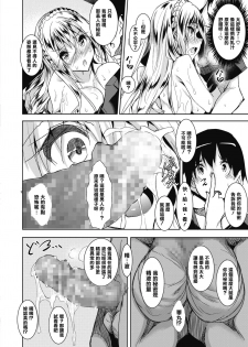 [Fukuyama Naoto] Milk Mamire (COMIC Megastore Alpha 2018-03) [Chinese] [清純突破漢化] [Digital] - page 20