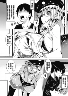 [Fukuyama Naoto] Milk Mamire (COMIC Megastore Alpha 2018-03) [Chinese] [清純突破漢化] [Digital] - page 4