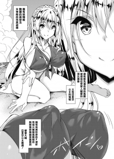 [Fukuyama Naoto] Milk Mamire (COMIC Megastore Alpha 2018-03) [Chinese] [清純突破漢化] [Digital] - page 2