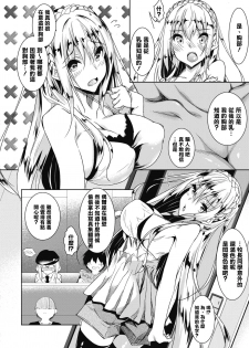 [Fukuyama Naoto] Milk Mamire (COMIC Megastore Alpha 2018-03) [Chinese] [清純突破漢化] [Digital] - page 6