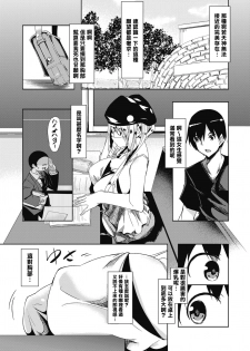 [Fukuyama Naoto] Milk Mamire (COMIC Megastore Alpha 2018-03) [Chinese] [清純突破漢化] [Digital] - page 3