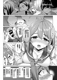 [Asamine Tel] Train Ecchi! (COMIC BAVEL 2016-09) [Chinese] [Laitsa個人漢化] [Digital] - page 12