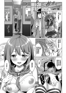 [Asamine Tel] Train Ecchi! (COMIC BAVEL 2016-09) [Chinese] [Laitsa個人漢化] [Digital] - page 17