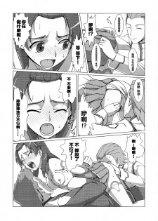 (COMIC1☆6) [VIRGINAL (Uro-G)] Rinmaru Jersey Musume (Lagrange: The Flower of Rin-ne) [Chinese] [靴下汉化组] - page 13
