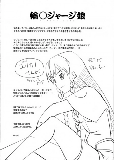 (COMIC1☆6) [VIRGINAL (Uro-G)] Rinmaru Jersey Musume (Lagrange: The Flower of Rin-ne) [Chinese] [靴下汉化组] - page 4