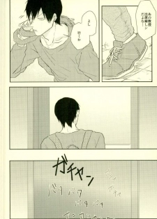 (Zenkai Cadence 12) [Katakoto (Takako)] room (Yowamushi Pedal) - page 4