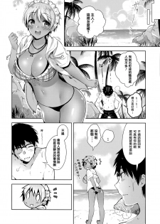 [Neet] Himitsudere - Secret Love [Chinese] [篆儀通文書坊漢化] - page 41