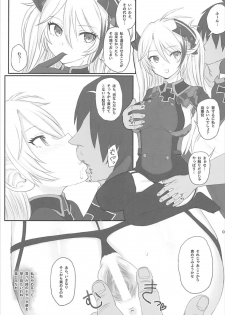 (SC2018 Spring) [HAMMER_HEAD (Makabe Gorou)] METALBLOOD HIPPER (Azur Lane) - page 2