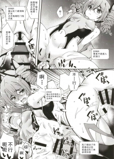 (SC2018 Spring) [Atelier Stars (Various)] Kanchou no Mei ni Shitagaou (Houkai Impact 3) [Chinese] [靴下汉化组] - page 6