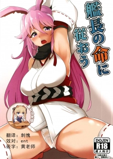 (SC2018 Spring) [Atelier Stars (Various)] Kanchou no Mei ni Shitagaou (Houkai Impact 3) [Chinese] [靴下汉化组] - page 1