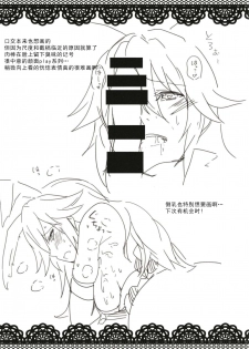 (SC2018 Spring) [Atelier Stars (Various)] Kanchou no Mei ni Shitagaou (Houkai Impact 3) [Chinese] [靴下汉化组] - page 19