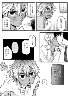 [Taikuyamori (Tamahiro)] Kanraku Danshi Zukan - page 30