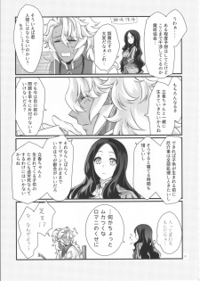 (SUPERKansai23) [Kagirinaku Ai. (Aoi)] Doutei o Sutenai to Derarenai Heya ni Tojikomeraretara Happy End ni Natta Hanashi (Fate/Grand Order) - page 35