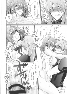 (SUPERKansai23) [Kagirinaku Ai. (Aoi)] Doutei o Sutenai to Derarenai Heya ni Tojikomeraretara Happy End ni Natta Hanashi (Fate/Grand Order) - page 24