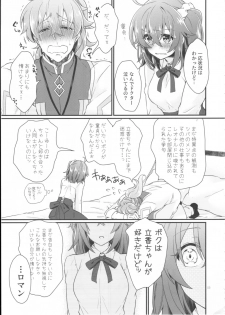 (SUPERKansai23) [Kagirinaku Ai. (Aoi)] Doutei o Sutenai to Derarenai Heya ni Tojikomeraretara Happy End ni Natta Hanashi (Fate/Grand Order) - page 5