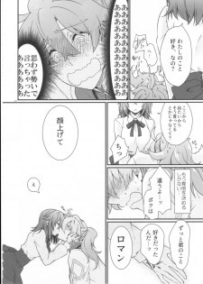 (SUPERKansai23) [Kagirinaku Ai. (Aoi)] Doutei o Sutenai to Derarenai Heya ni Tojikomeraretara Happy End ni Natta Hanashi (Fate/Grand Order) - page 6