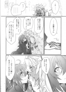 (SUPERKansai23) [Kagirinaku Ai. (Aoi)] Doutei o Sutenai to Derarenai Heya ni Tojikomeraretara Happy End ni Natta Hanashi (Fate/Grand Order) - page 32