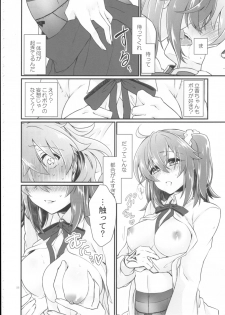 (SUPERKansai23) [Kagirinaku Ai. (Aoi)] Doutei o Sutenai to Derarenai Heya ni Tojikomeraretara Happy End ni Natta Hanashi (Fate/Grand Order) - page 8