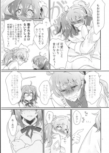 (SUPERKansai23) [Kagirinaku Ai. (Aoi)] Doutei o Sutenai to Derarenai Heya ni Tojikomeraretara Happy End ni Natta Hanashi (Fate/Grand Order) - page 17