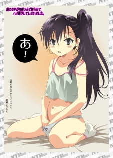 [Senba Kitchen] Otouto no GF ga Kawaiinde Nemurasete Hamedorishite Shimaimashita. - page 2