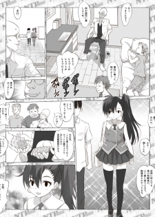 [Senba Kitchen] Otouto no GF ga Kawaiinde Nemurasete Hamedorishite Shimaimashita. - page 4