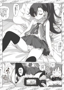 [Senba Kitchen] Otouto no GF ga Kawaiinde Nemurasete Hamedorishite Shimaimashita. - page 6