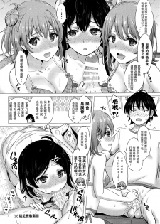 (C93) [studio A (Inanaki Shiki)] Iyarashii Houshi-bu no Kanojo-tachi. (Yahari Ore no Seishun Love Come wa Machigatteiru.) [Chinese] [无毒汉化组] - page 9