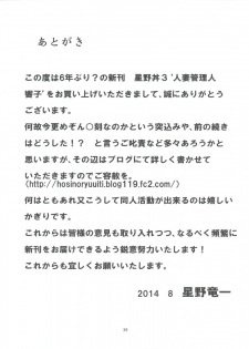 (C86) [Syouryu Yasui-Kai (Hoshino Ryuuichi)] Hitozuma Kanrinin Kyouko (Maison Ikkoku) - page 41