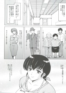 (C86) [Syouryu Yasui-Kai (Hoshino Ryuuichi)] Hitozuma Kanrinin Kyouko (Maison Ikkoku) - page 4